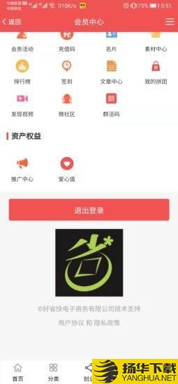 好省快下载最新版（暂无下载）_好省快app免费下载安装