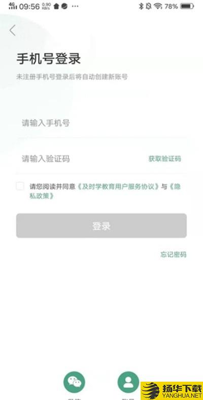 及时学下载最新版（暂无下载）_及时学app免费下载安装