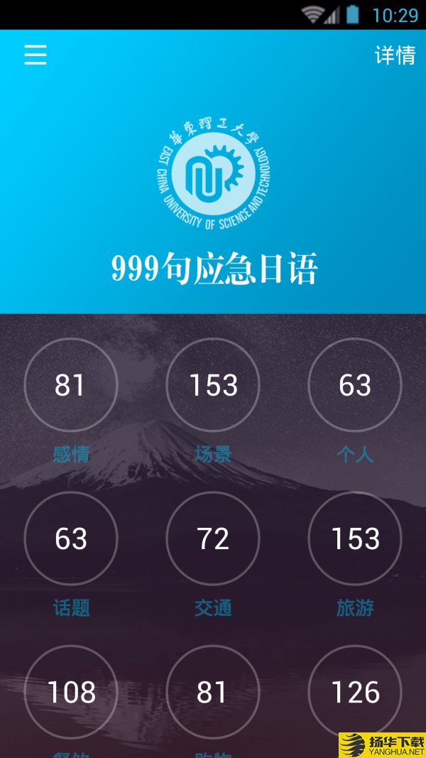 日语旅游应急999句下载最新版（暂无下载）_日语旅游应急999句app免费下载安装