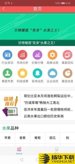 嗨哟水果下载最新版（暂无下载）_嗨哟水果app免费下载安装