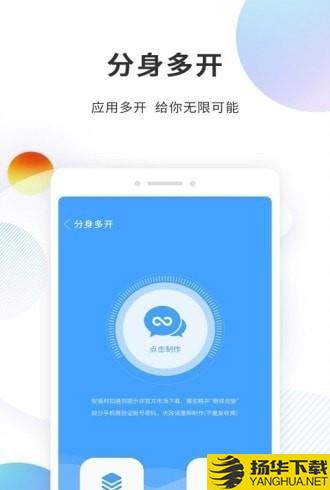 多开分身精灵下载最新版（暂无下载）_多开分身精灵app免费下载安装
