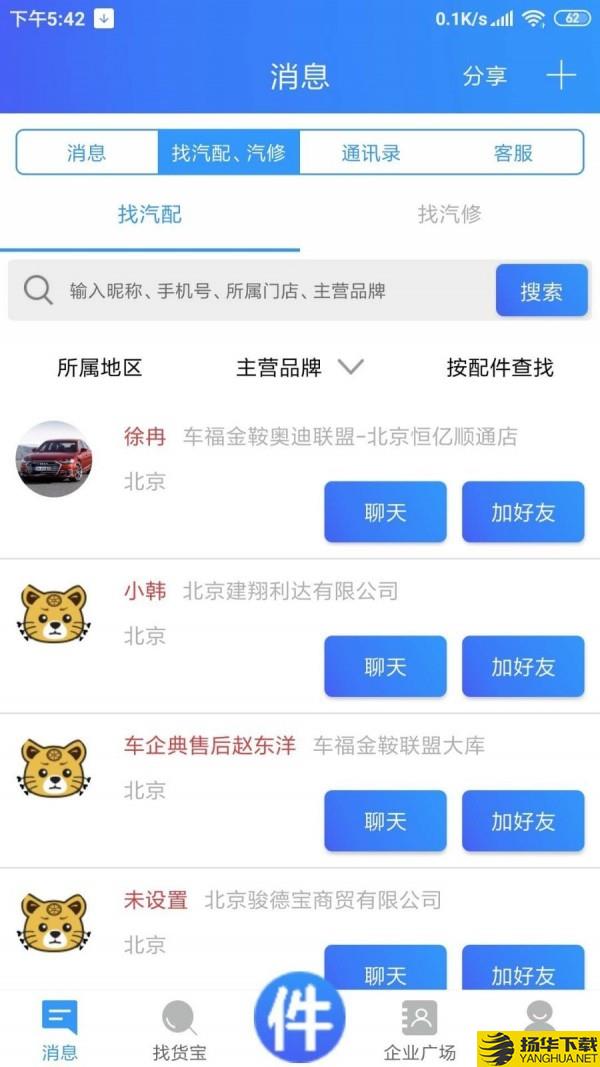 车企典下载最新版（暂无下载）_车企典app免费下载安装