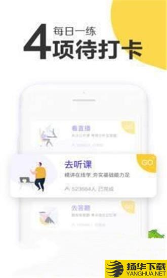 初级会计新网校