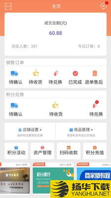 支分宝商户端下载最新版（暂无下载）_支分宝商户端app免费下载安装