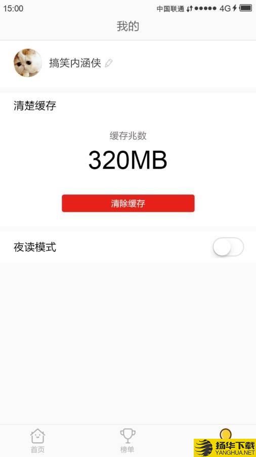 谦段子下载最新版（暂无下载）_谦段子app免费下载安装