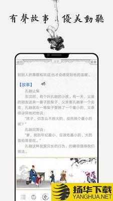 国学启蒙合集下载最新版（暂无下载）_国学启蒙合集app免费下载安装