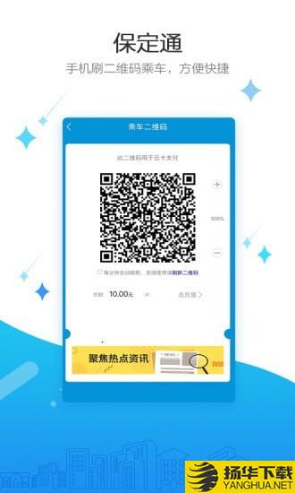 保定通下载最新版（暂无下载）_保定通app免费下载安装