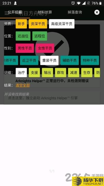 明日方舟助手app下载_明日方舟助手app手游最新版免费下载安装