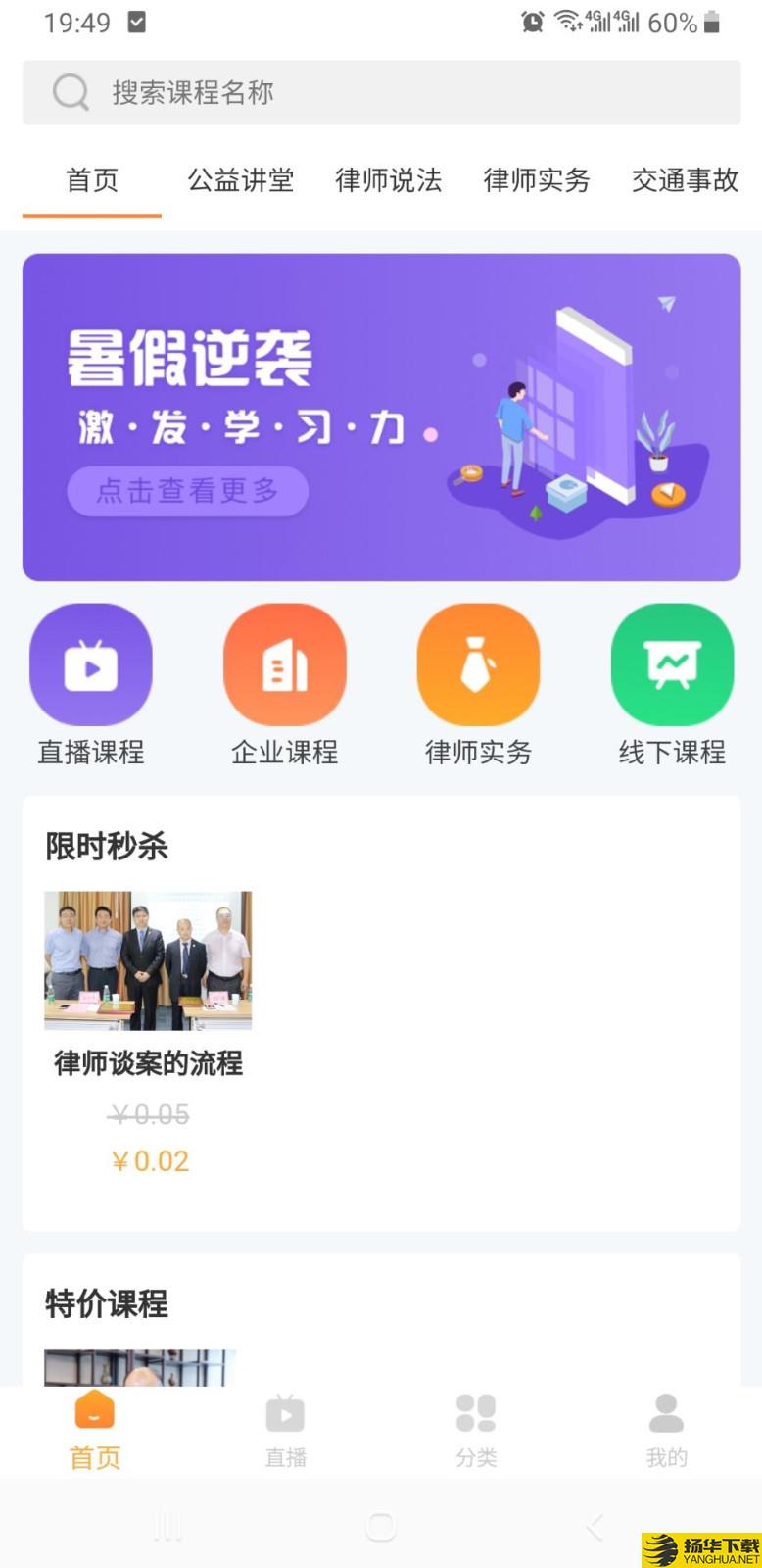 正胜课程下载最新版（暂无下载）_正胜课程app免费下载安装