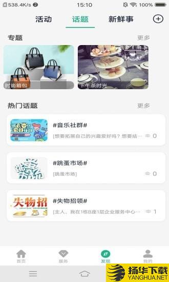 太湖云谷下载最新版（暂无下载）_太湖云谷app免费下载安装