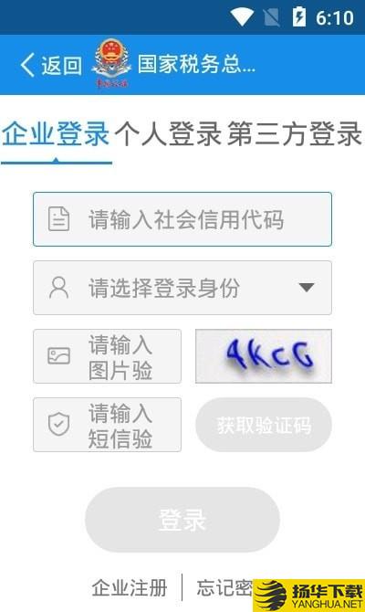 成都税务下载最新版（暂无下载）_成都税务app免费下载安装