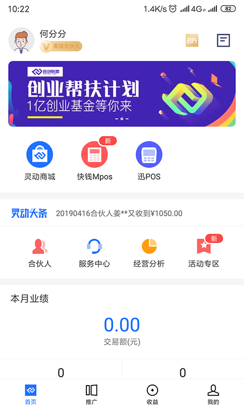 合创联盟下载最新版（暂无下载）_合创联盟app免费下载安装