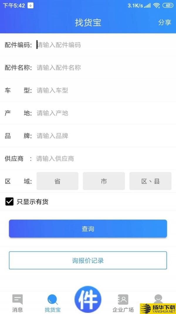 车企典下载最新版（暂无下载）_车企典app免费下载安装