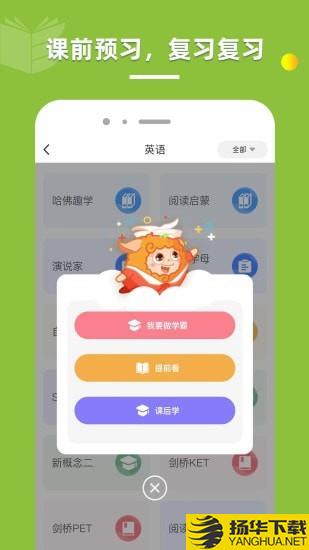 昂立一课下载最新版（暂无下载）_昂立一课app免费下载安装