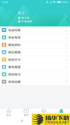 智导师下载最新版（暂无下载）_智导师app免费下载安装