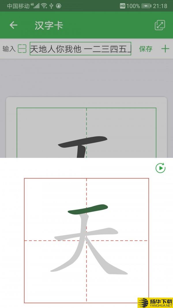 汉字卡下载最新版（暂无下载）_汉字卡app免费下载安装