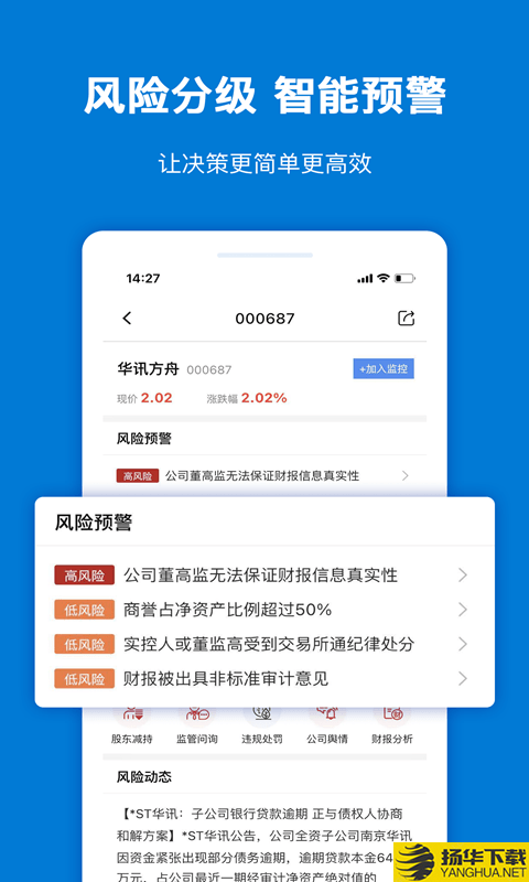 风险查一查下载最新版（暂无下载）_风险查一查app免费下载安装