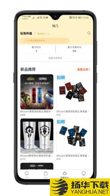 柚几下载最新版（暂无下载）_柚几app免费下载安装