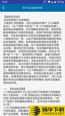 云控通下载最新版（暂无下载）_云控通app免费下载安装