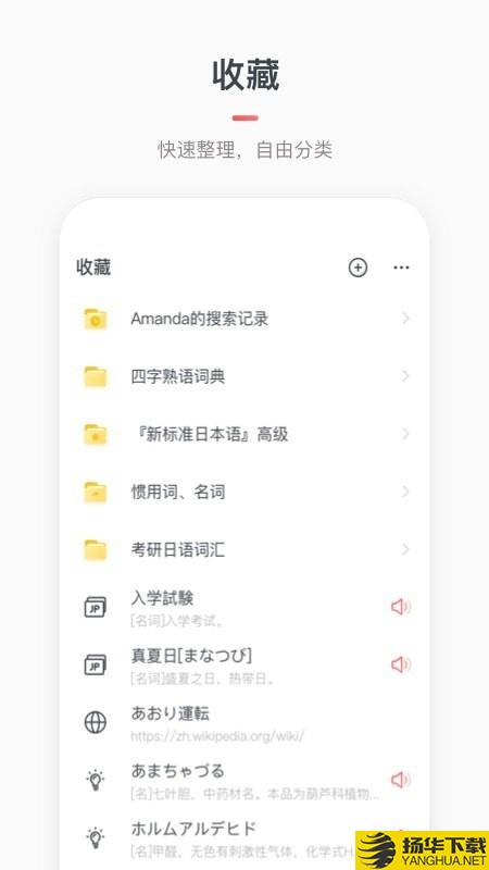 MOJi辞書下载最新版（暂无下载）_MOJi辞書app免费下载安装