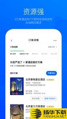 eventbest下载最新版（暂无下载）_eventbestapp免费下载安装