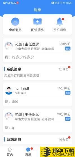 健康老龄下载最新版（暂无下载）_健康老龄app免费下载安装