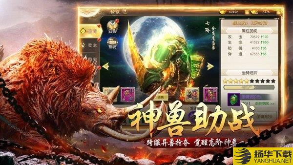 昆仑劫魔山海神兽录礼包版下载_昆仑劫魔山海神兽录礼包版手游最新版免费下载安装