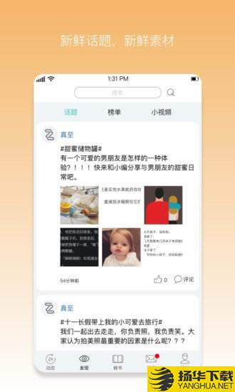 真至下载最新版（暂无下载）_真至app免费下载安装