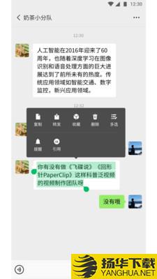 微信小程序下载最新版（暂无下载）_微信小程序app免费下载安装