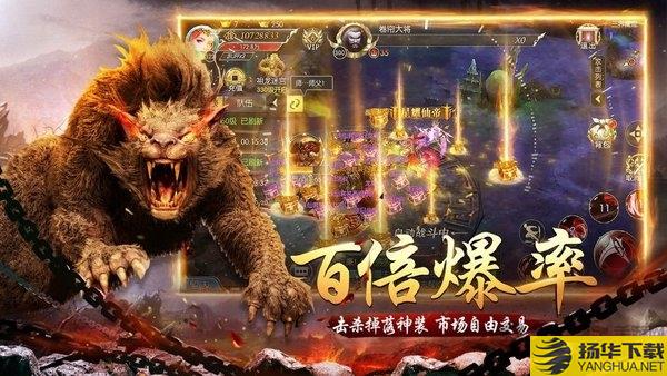 昆仑劫魔山海神兽录官方下载