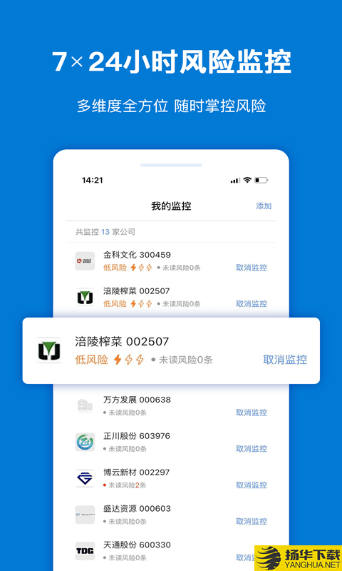 风险查一查下载最新版（暂无下载）_风险查一查app免费下载安装