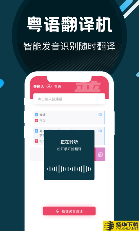 粤语U学院下载最新版（暂无下载）_粤语U学院app免费下载安装