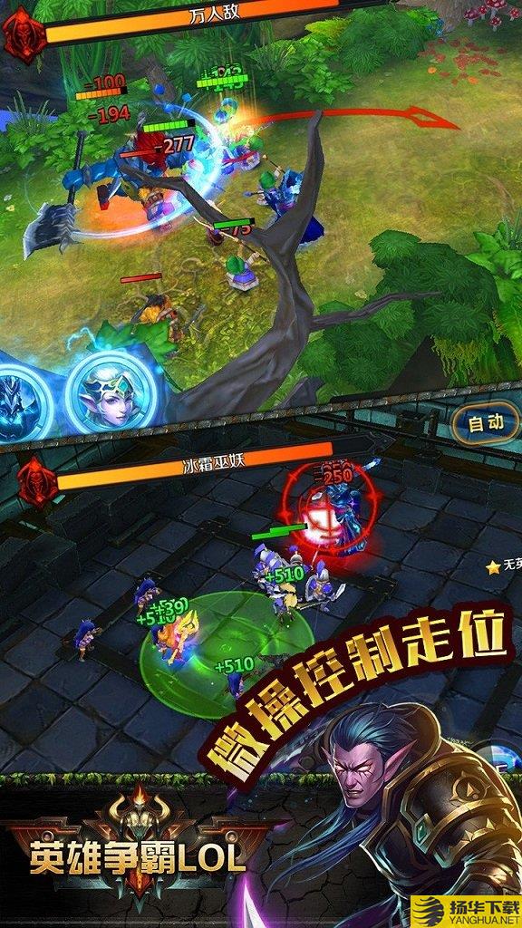 果盘英雄争霸lol手游下载_果盘英雄争霸lol手游手游最新版免费下载安装