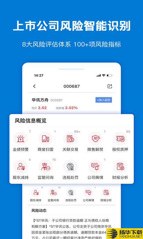 风险查一查下载最新版（暂无下载）_风险查一查app免费下载安装