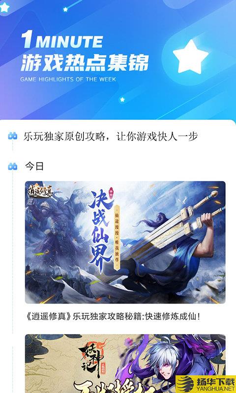 第7应用app下载_第7应用app手游最新版免费下载安装