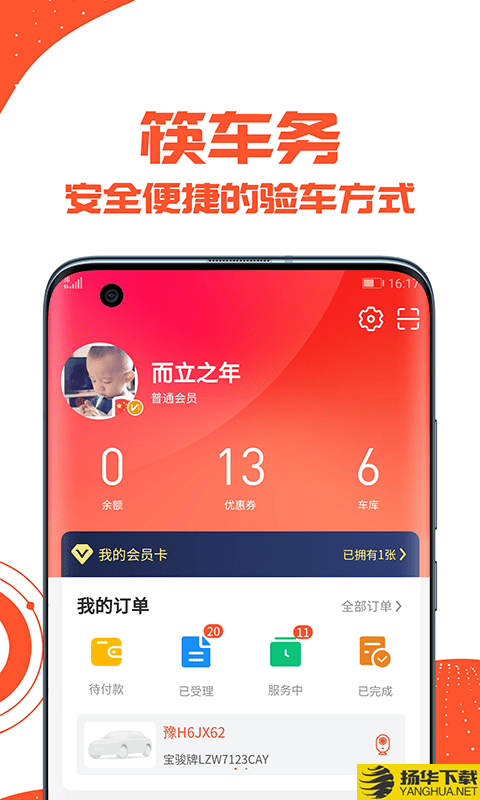 筷车务下载最新版（暂无下载）_筷车务app免费下载安装