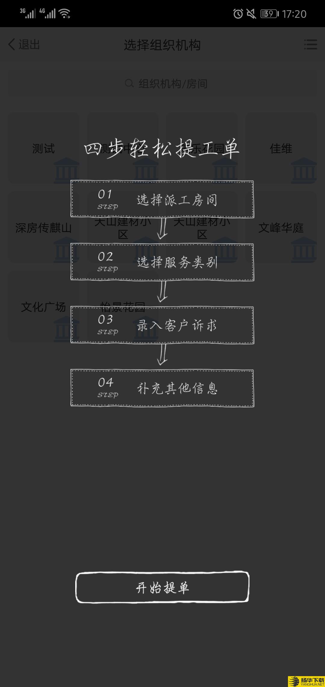 极致办公下载最新版（暂无下载）_极致办公app免费下载安装