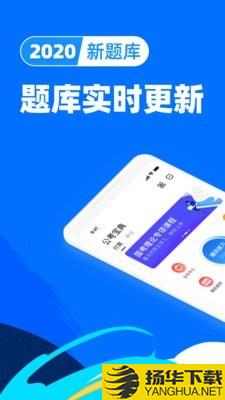 公考宝典专业版下载最新版（暂无下载）_公考宝典专业版app免费下载安装