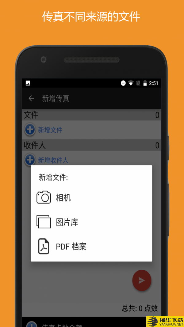 Snapfax下载最新版（暂无下载）_Snapfaxapp免费下载安装