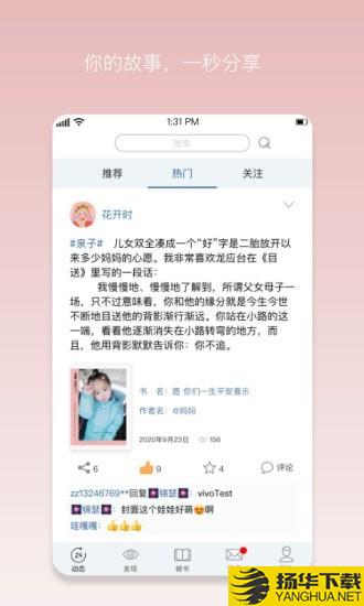 真至下载最新版（暂无下载）_真至app免费下载安装