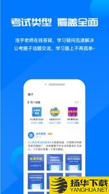 公考课堂下载最新版（暂无下载）_公考课堂app免费下载安装