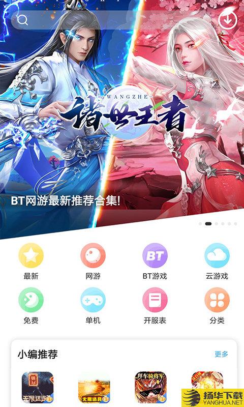 第7应用app下载_第7应用app手游最新版免费下载安装