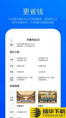 eventbest下载最新版（暂无下载）_eventbestapp免费下载安装