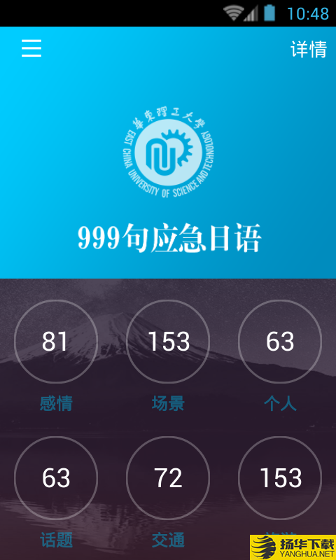 日语口语999句下载最新版（暂无下载）_日语口语999句app免费下载安装