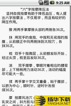 中医按摩宝典下载最新版（暂无下载）_中医按摩宝典app免费下载安装