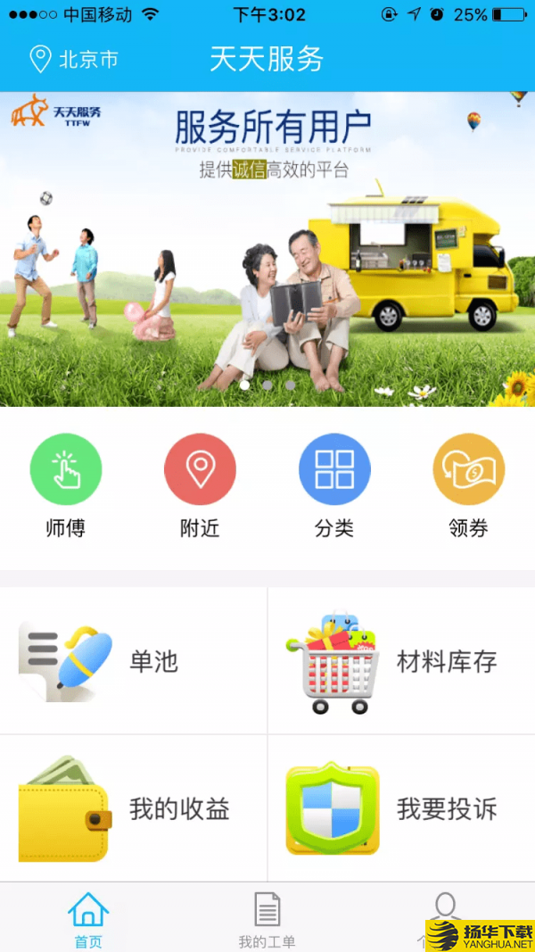 365服务下载最新版（暂无下载）_365服务app免费下载安装