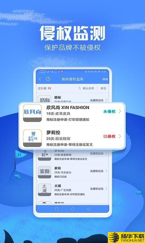 路标商标管家下载最新版（暂无下载）_路标商标管家app免费下载安装