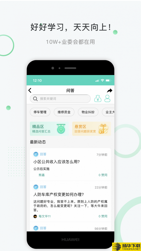 众蚁下载最新版（暂无下载）_众蚁app免费下载安装