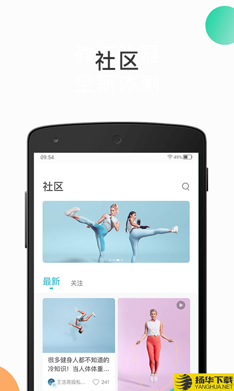 怦怦健身下载最新版（暂无下载）_怦怦健身app免费下载安装