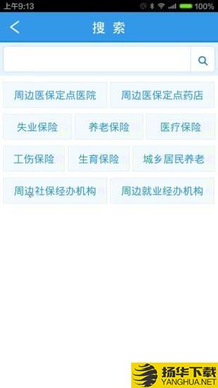 龙江人社下载最新版（暂无下载）_龙江人社app免费下载安装